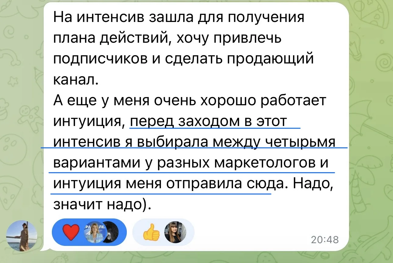 Сегодня стартует тренинг-интенсив