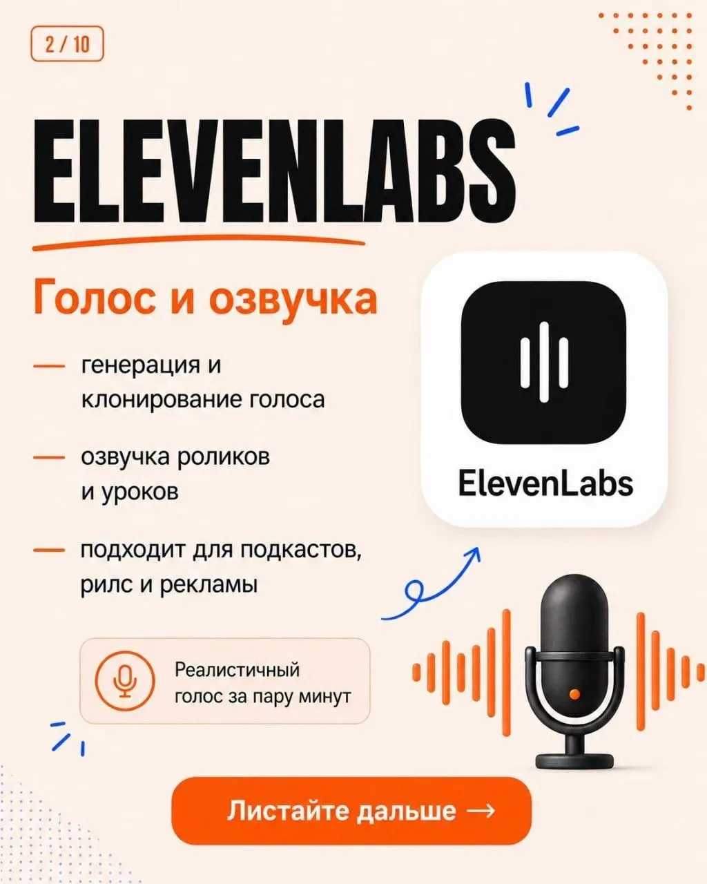 9 нейросетей, которые сэкономят вам часы работы — сохраняйте 🔥