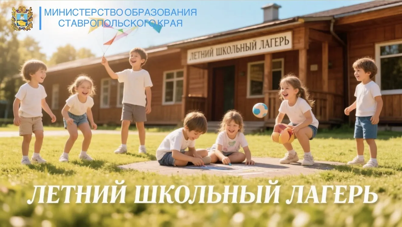 Летние каникулы уже на пороге!