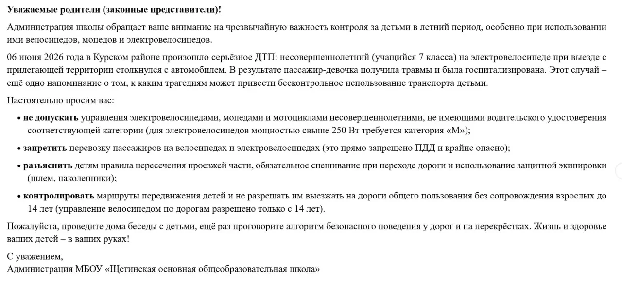 Медиа публикации
