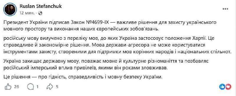 Зеленский вывел русский язык из-под защиты Европейской хартии нацменьшинств


Глава киевского режима