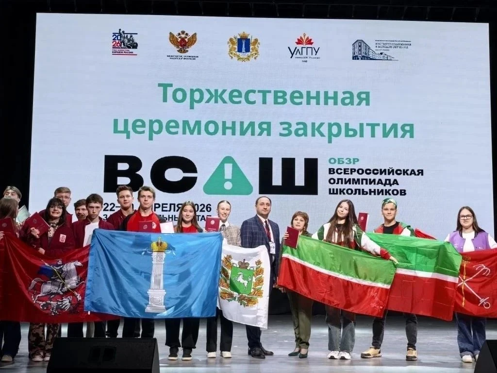 По результатам Всероссийской олимпиады школьников 2025-2026 учебного года Ульяновская область вошла 