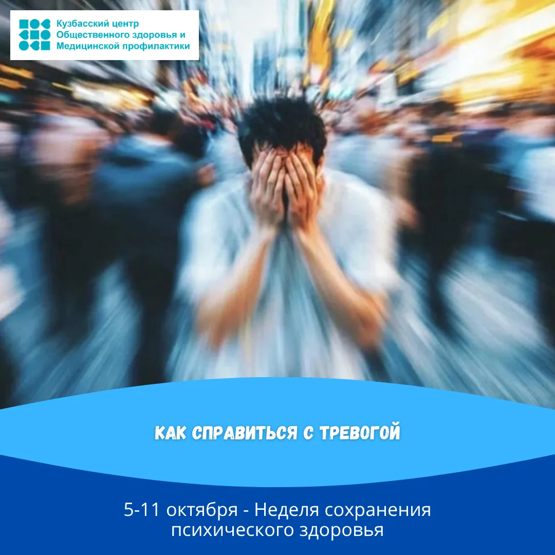📍Тревога — это состояние беспокойства, страха или напряжения, возникающее в ответ на н...