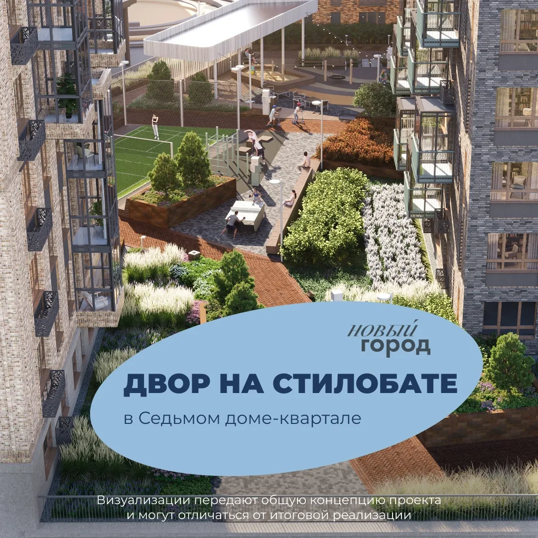 Современные жилые кварталы давно перестали ограничиваться только домами. Не меньшее зна...