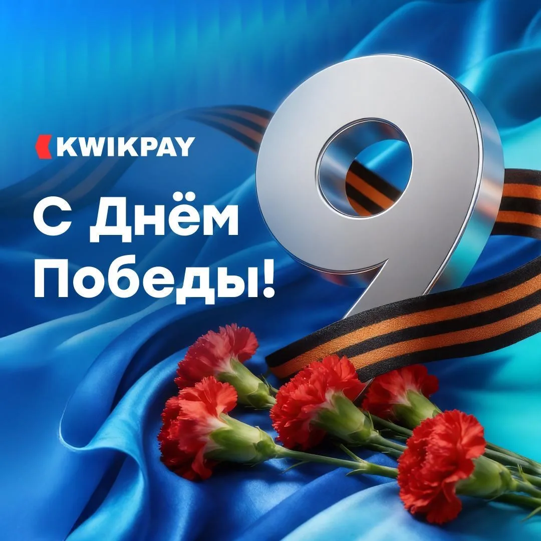 9 мая!🇷🇺