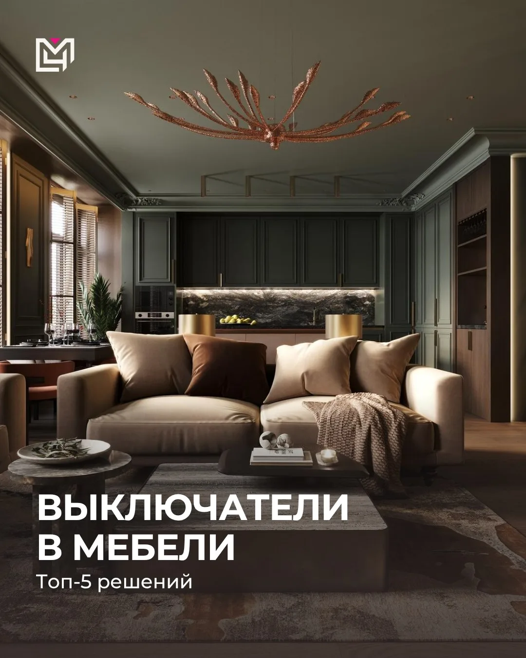 Шкаф вокруг двери – решение стильное и функциональное. Но куда девать выключатели, если вся стена сп