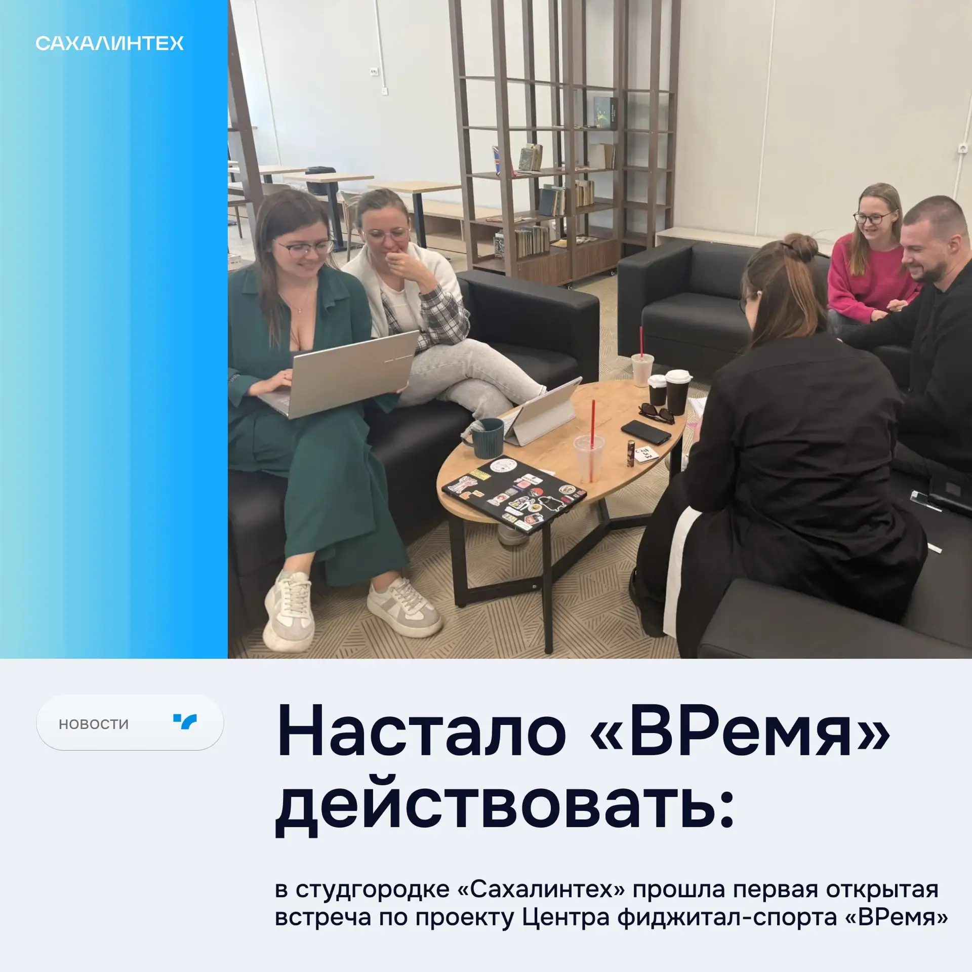 Встреча состоялась! 🚀

Сегодня в студенческом городке прошла первая открытая встреча по проекту Цен