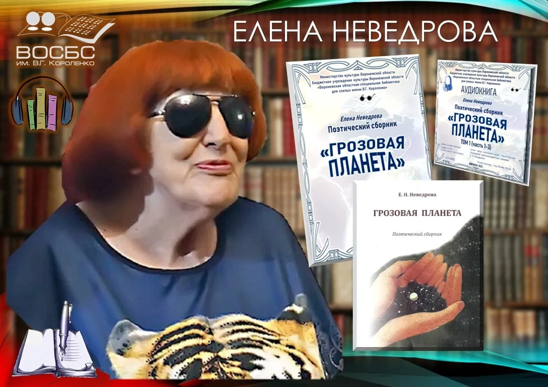 Предлагаем вашему вниманию аудио-очерк «Незабытые имена», подготовленный по материалам ...