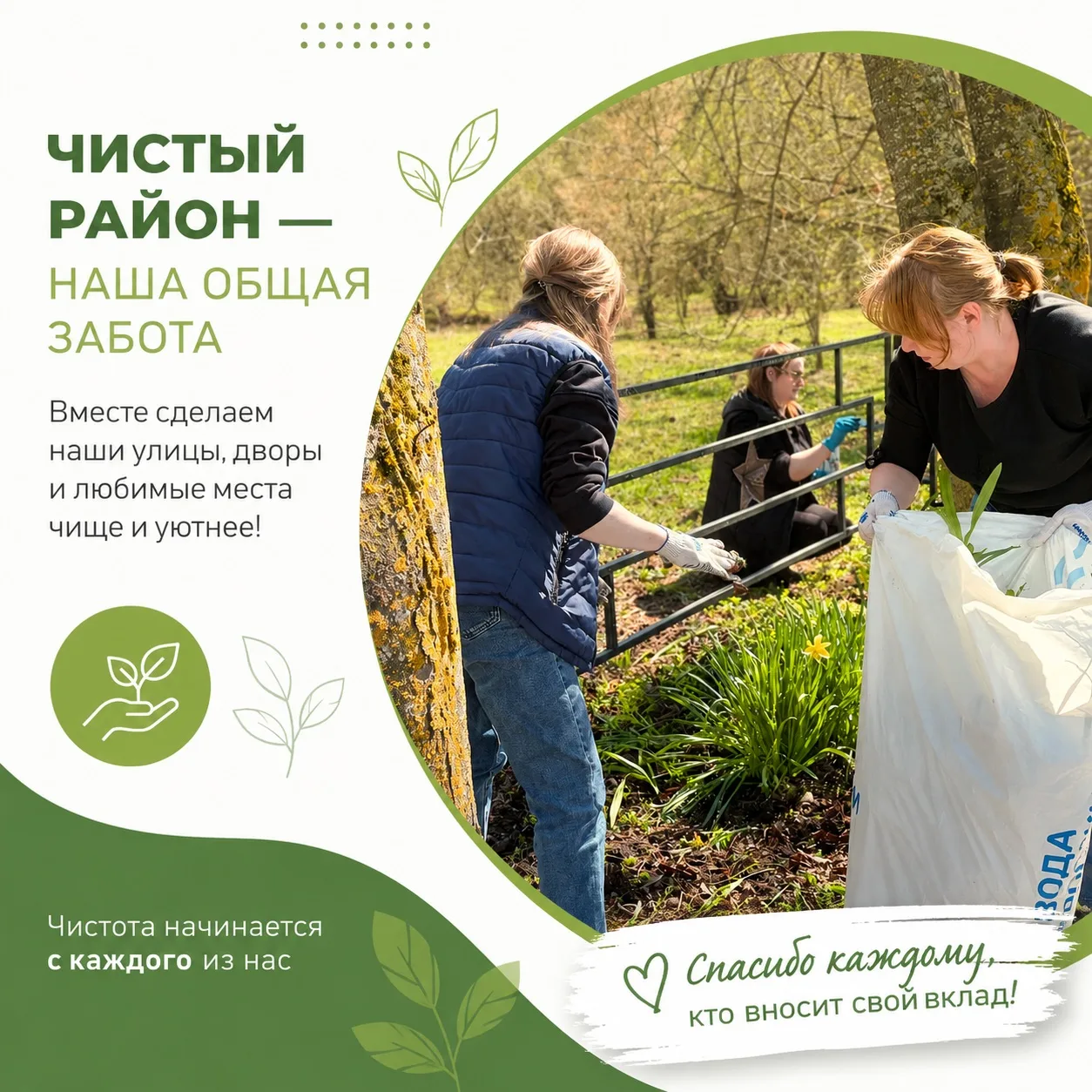 Уважаемые жители района!