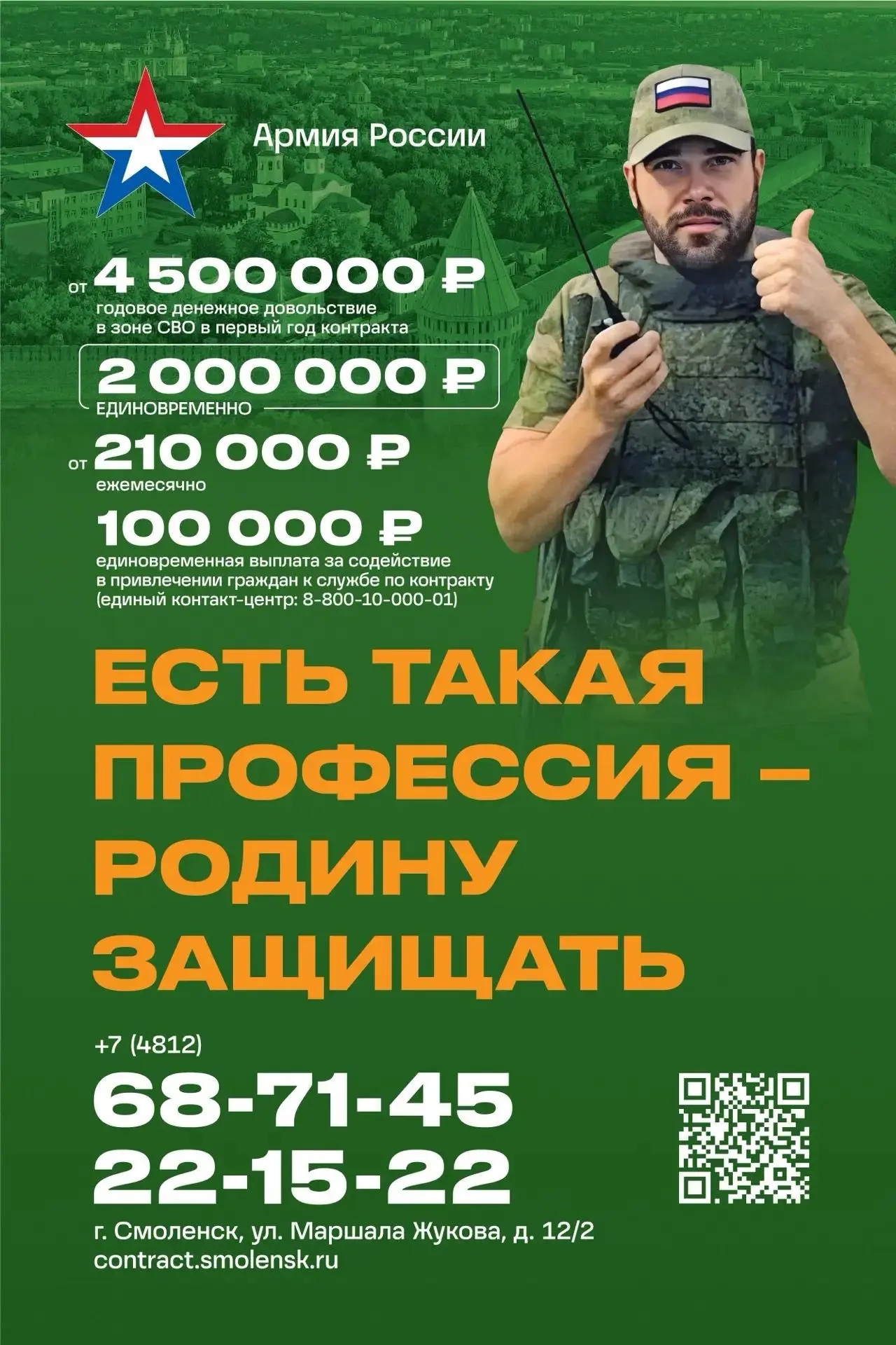 ✔️Башкина Жанна Игоревна
Руководитель поискового отряда «Набат»

💬«В составе поискового отряда "Наб