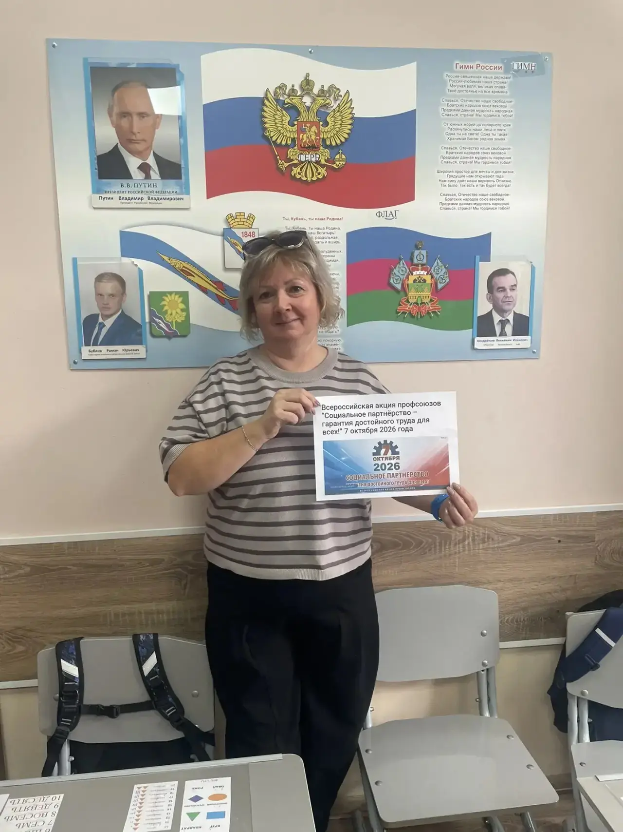 Достойный труд — наше общее дело: участвуем во Всероссийской акции!