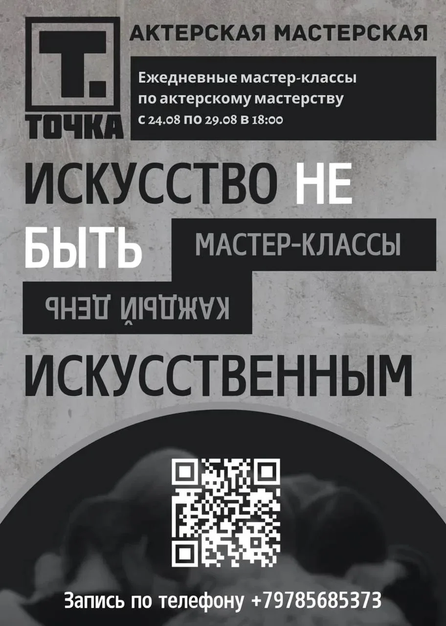 Приглашаем всех ребят с 11 до 16 лет посетить мастер-класс по актерскому мастерству с 2...