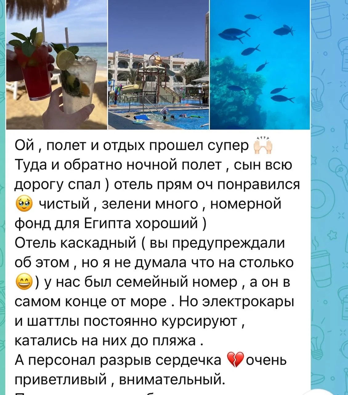 Большой отзыв от моих дорогих путешественников по отелю Sunrise Grand Select Montemare ...