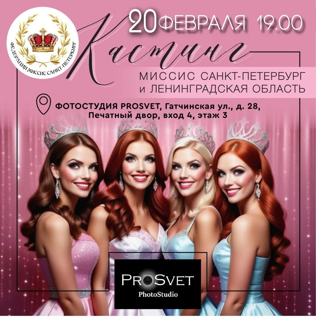 Приглашаем на кастинг ‼️