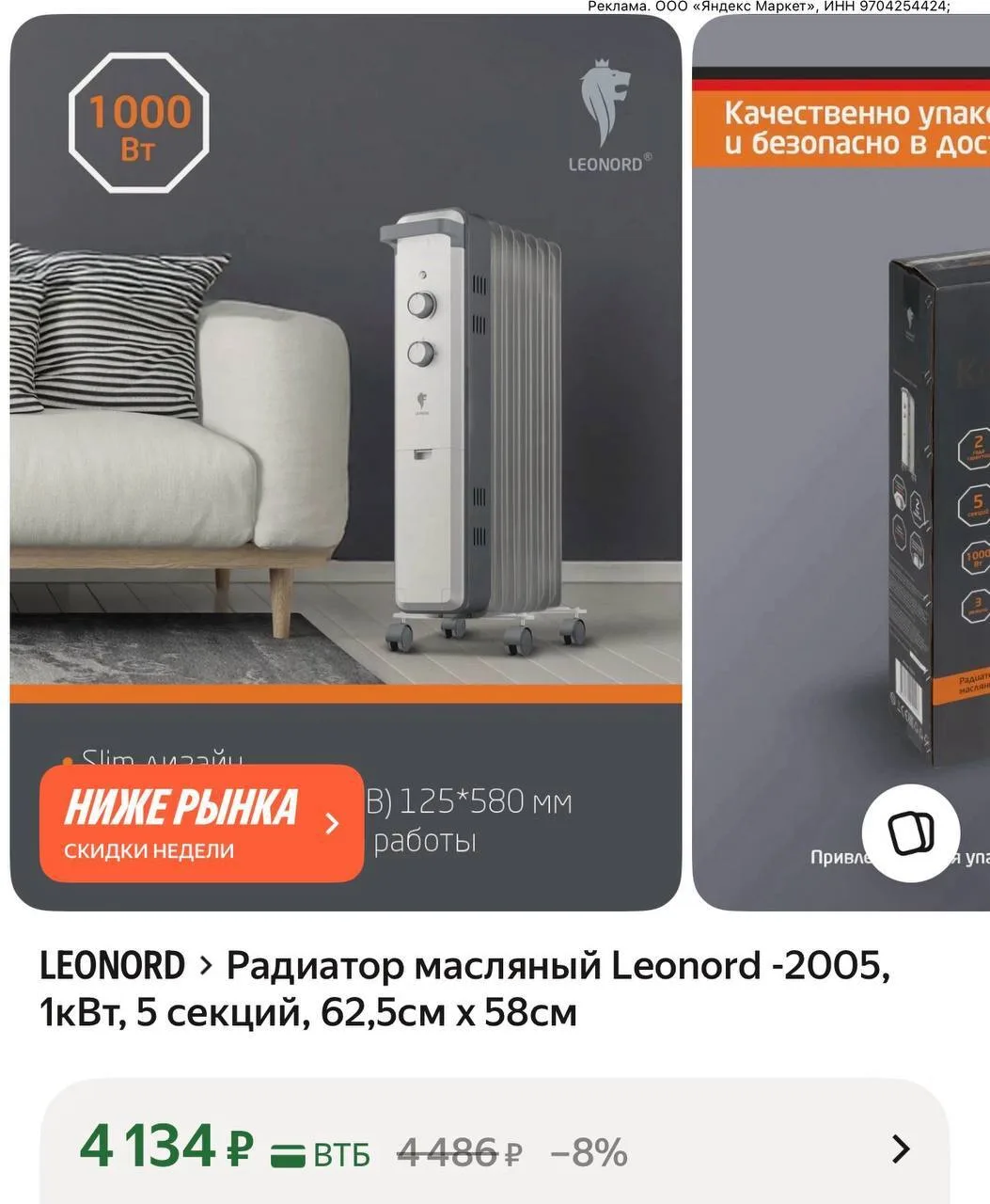 https://market.yandex.ru/cc/AyqNUs?erid=5jtCeReNx12oak2pVMA3vDh