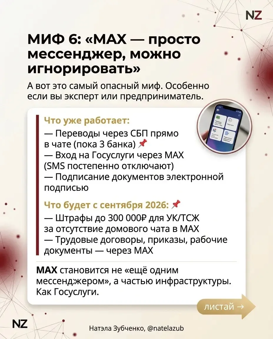 MAX следит за вами? 👁 Короткий ответ — да.  Длинный ответ — всё сложнее. И интереснее. Мне скинули о