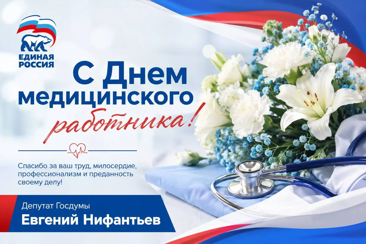 С Днем медицинского работника! 

Для меня День медика – праздник семейный. В моём роду три поколения