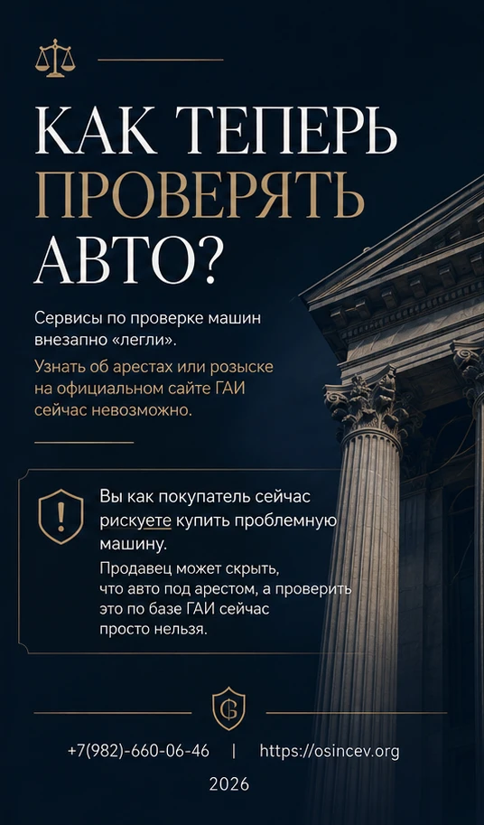 Привычный способ проверить машину перед покупкой больше не работает. На сайте ГАИ «зави...