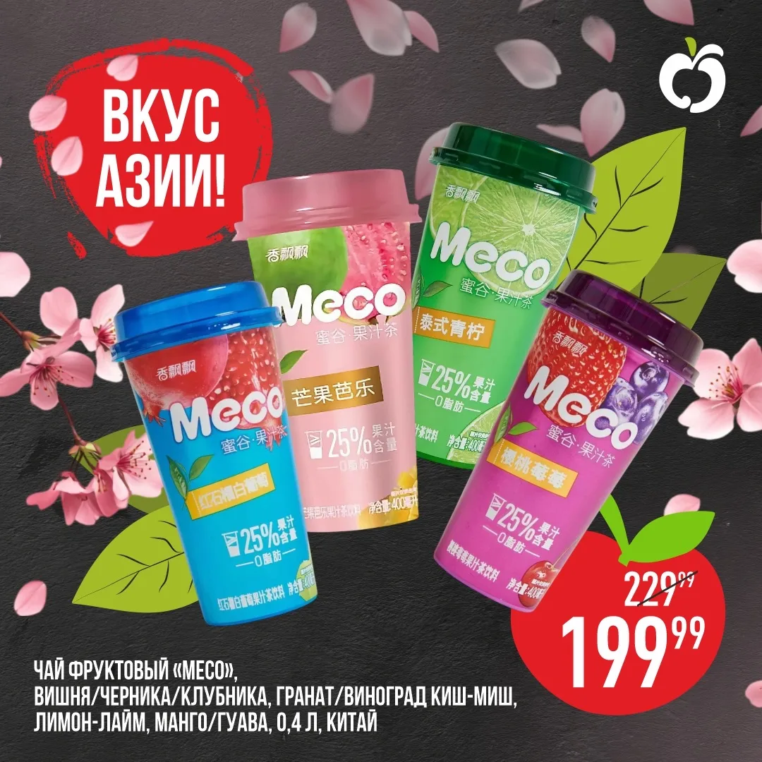 ✨🧋Любите пробовать что-то необычное? Тогда пора устроить себе маленькое гастропутешест...