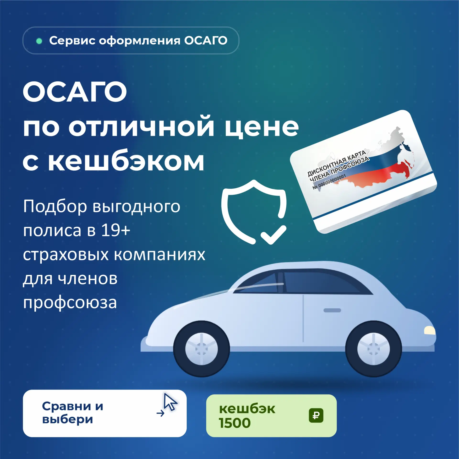 🔔 НАПОМИНАЕМ!