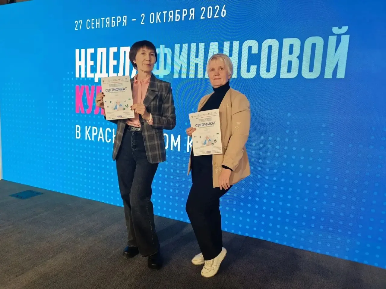 ▌Серебряный возраст - финансовый IQ: наши на чемпионате