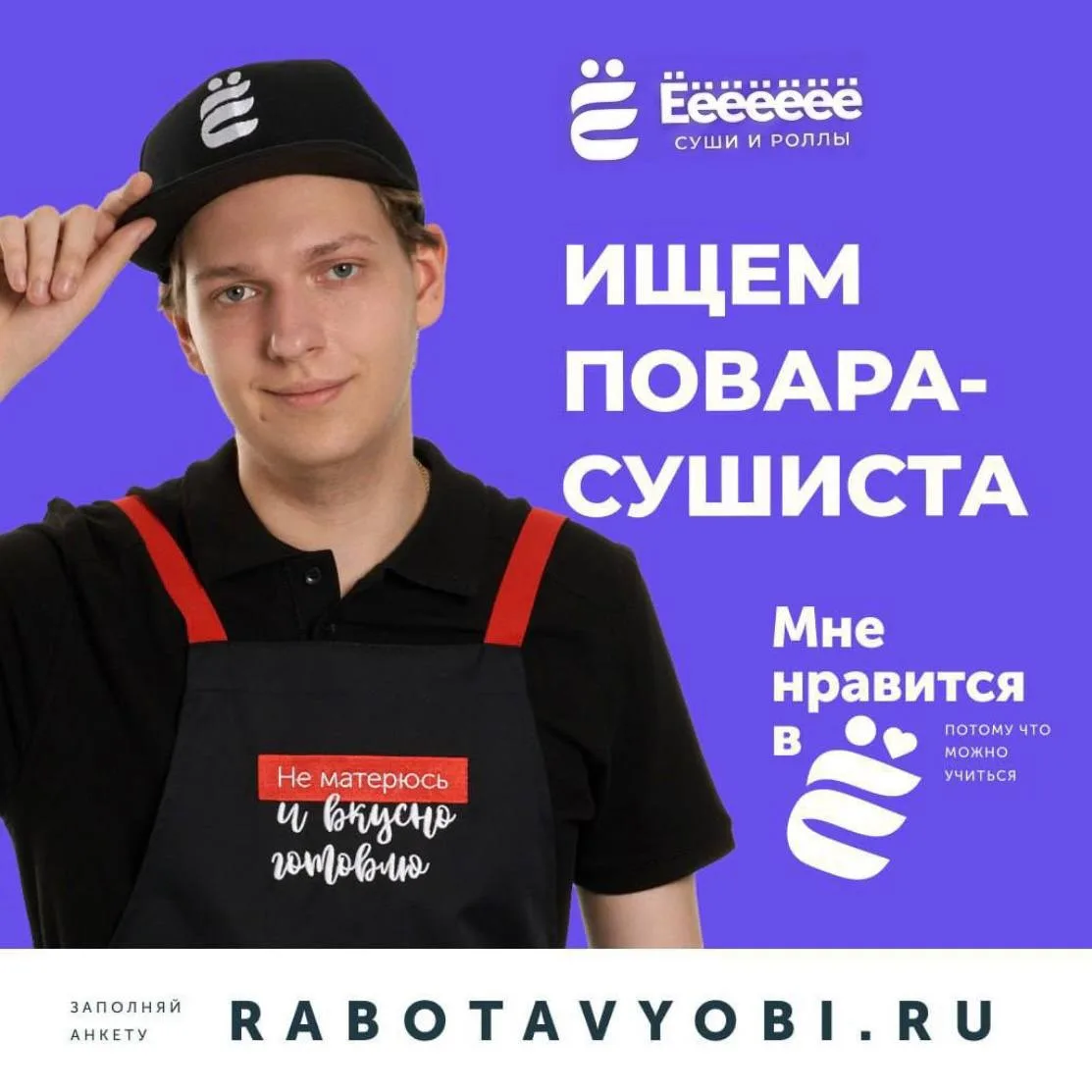 Актуальная вакансия!