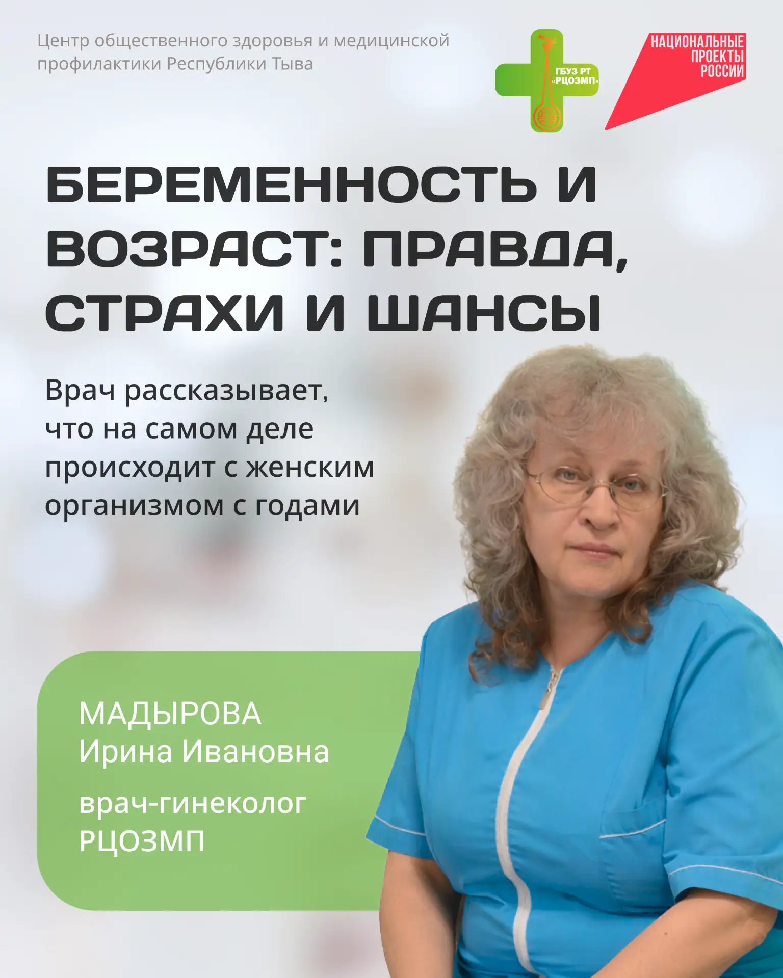 Беременность и возраст: правда, страхи и шансы