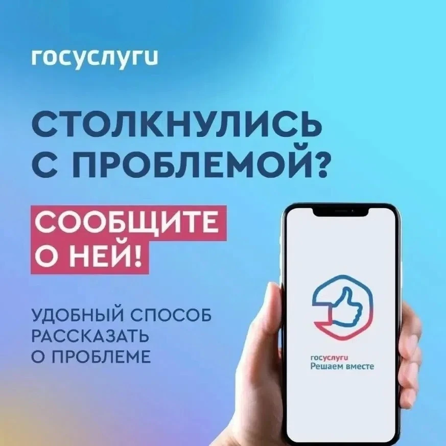 📱 ПОС — ваш навигатор в мире госуслуг