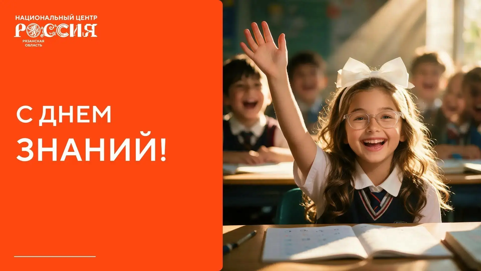 Новая страница большого пути