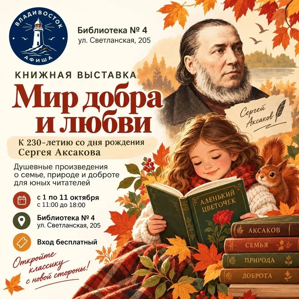 Как увлечь ребенка чтением этой осенью? Ловите бесплатный лайфхак! 🎒