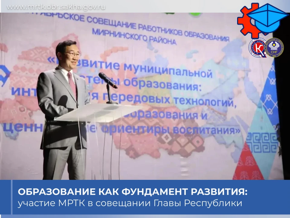 🎓Образование как фундамент развития: участие МРТК в совещании Главы Республики.