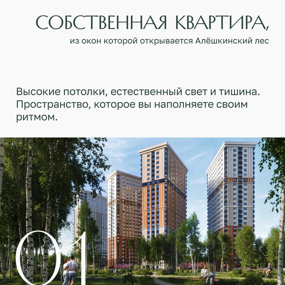 Интересно, какое место в «Лесной Коллекции» станет вашим любимым?