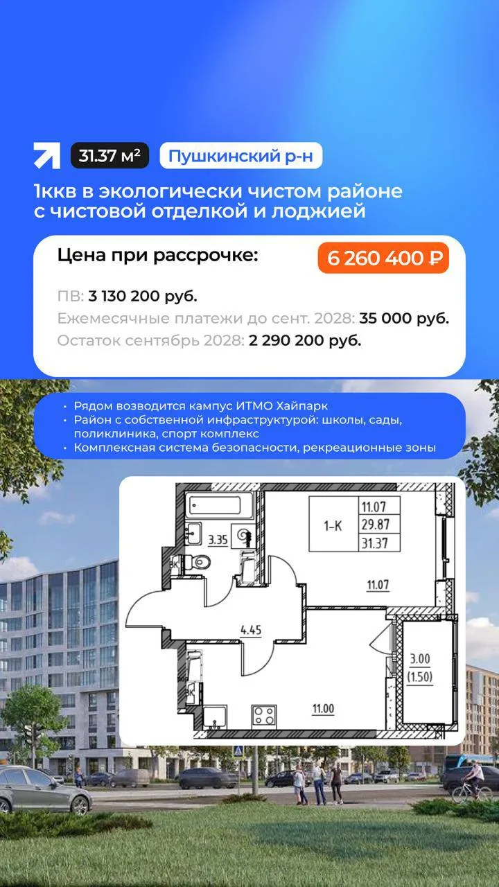 📌Подборка квартир с отделкой в длительную рассрочку