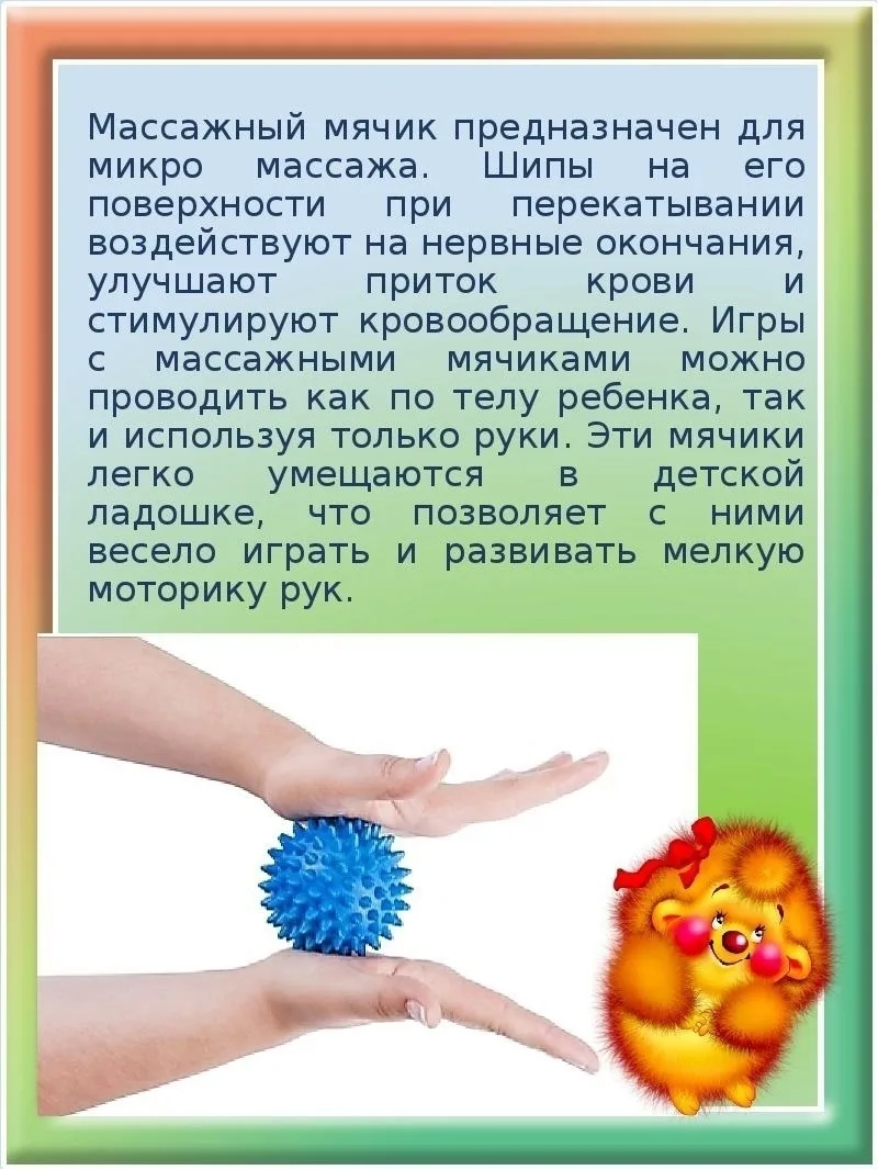 Су-Джок терапия