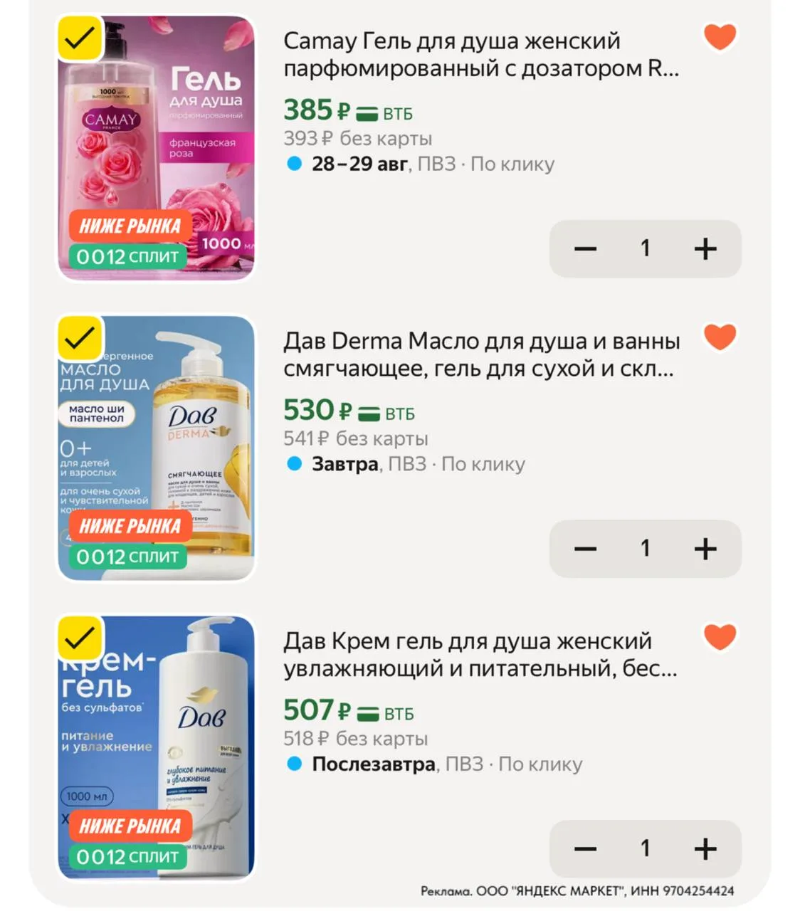 ⁣⁣⁣⁣⁣🛒Яндекс Маркет