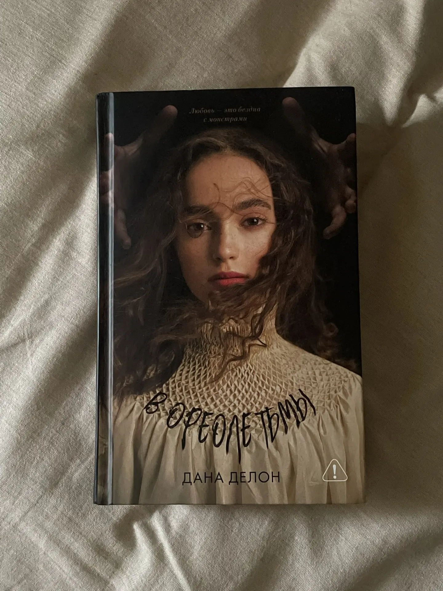 «В ореоле тьмы»

Беренис - художница, чей мрачный талант скрыт от окружающих и известен лишь главном