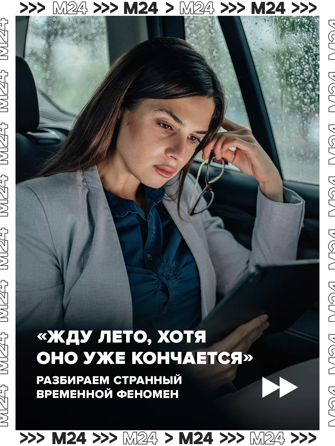 Лето на финишной прямой, а многие до сих пор его ждут — и это не шутка, а настоящий фен...