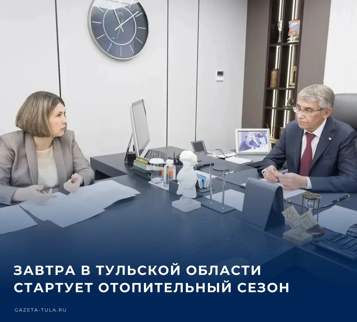 Губернатор Тульской области Дмитрий Миляев у себя в МАКСеобъявил о старте отопительного...