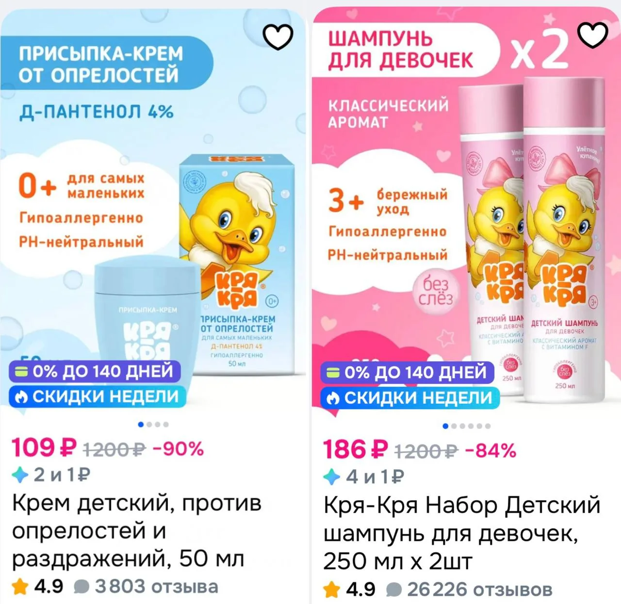 С началом новой недели 🌼