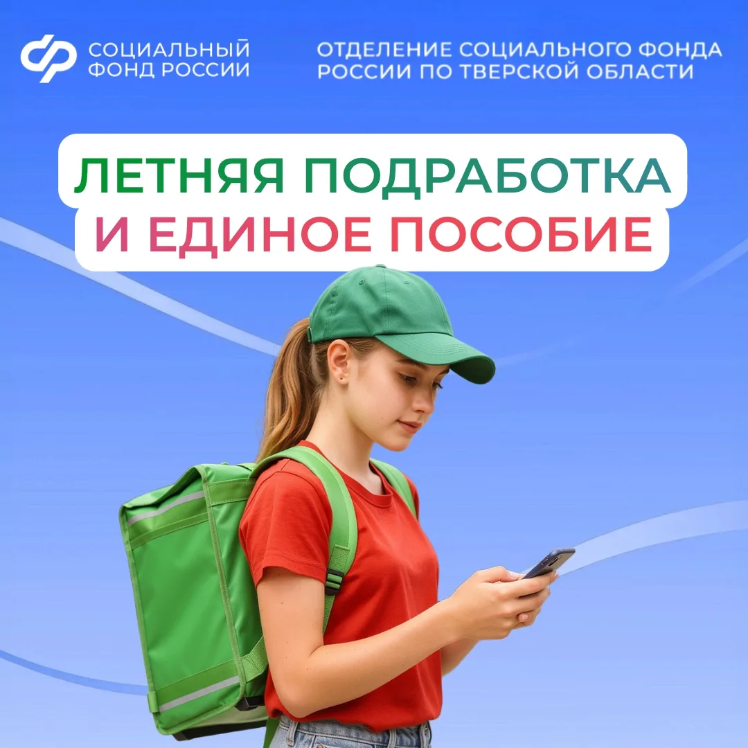Ваш ребенок решил летом получить первый трудовой опыт 🧒🛠

Будет ли его доход учитываться при назна