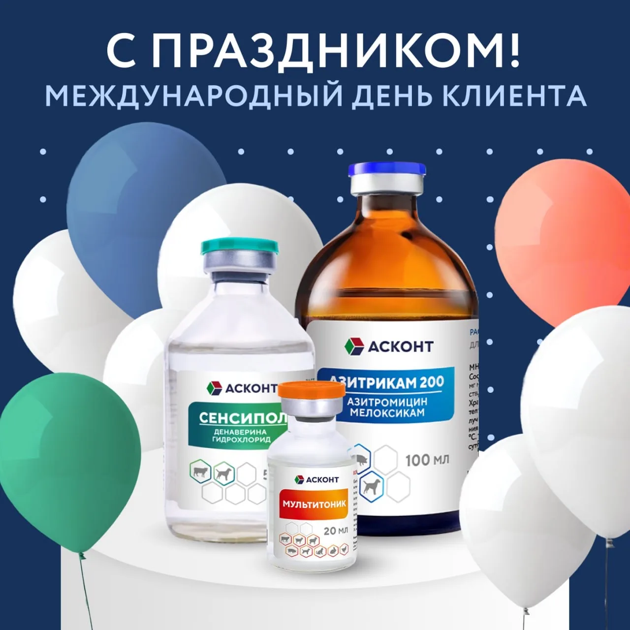 🤝 С Днём клиента, дорогие партнёры!