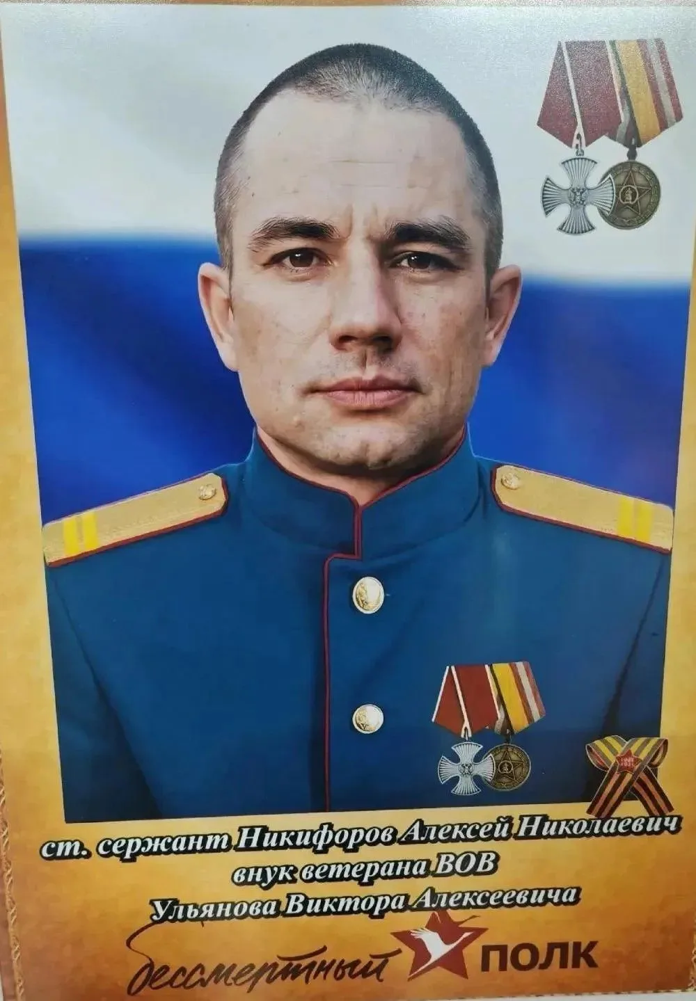 Выражаю соболезнования родным и близким нашего земляка Никифорова Алексея Николаевича, ...