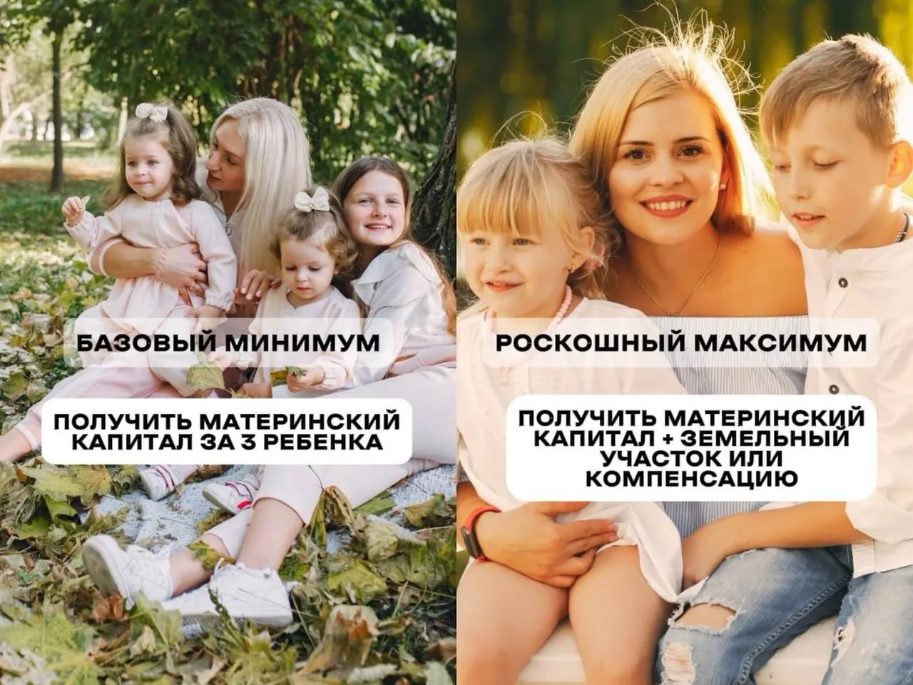 💅 Роскошный максимум для многодетных мам