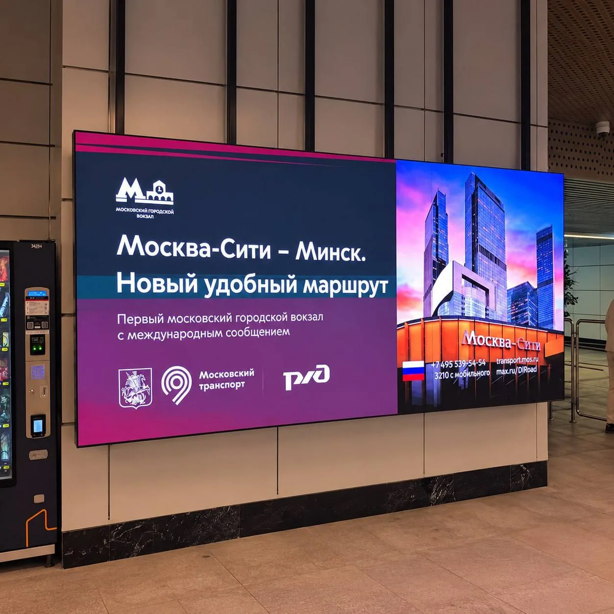 Из Москвы в Минск можно будет добраться всего за 3 часа — в столице открыли первую в Ро...