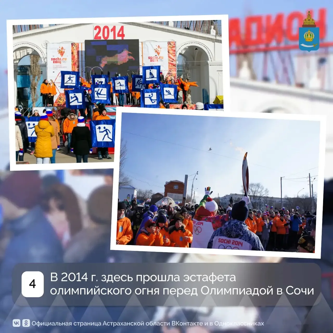 Изображение 4 к публикации «Астраханская область»