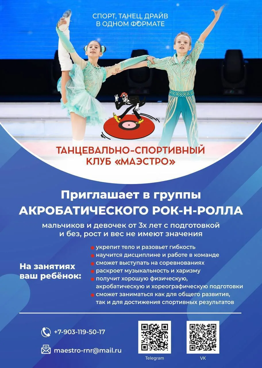 💥 АКРОБАТИЧЕСКИЙ РОК-Н-РОЛЛ 💥