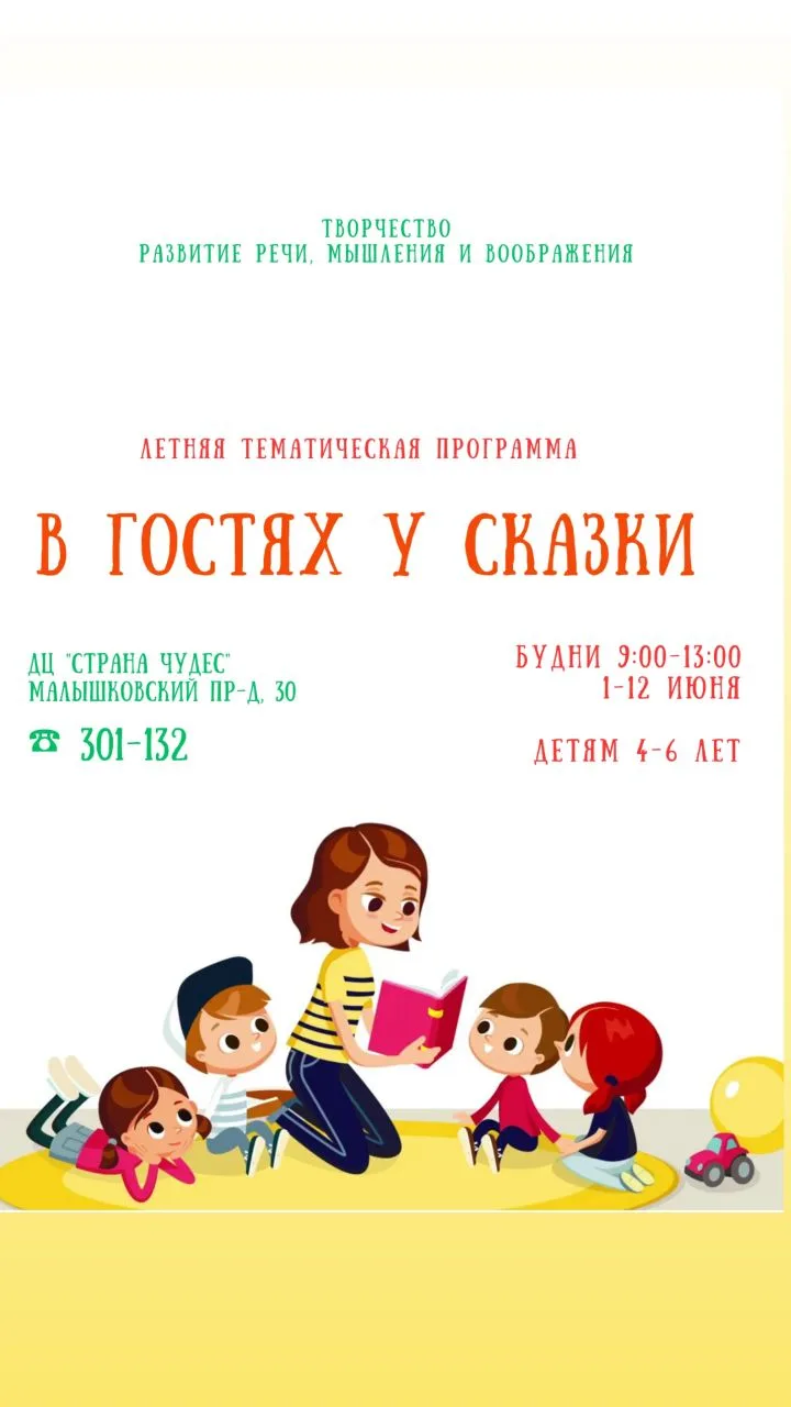 Первая летняя программа июня: