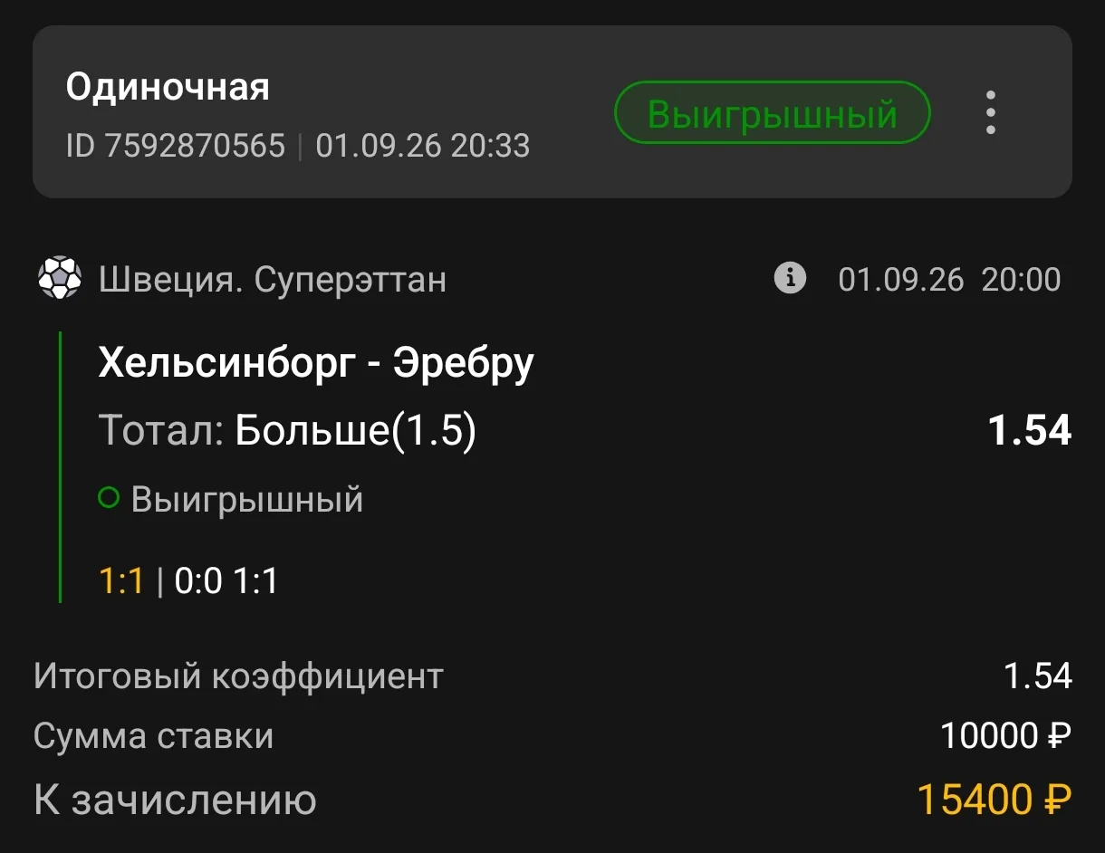 3+ подряд в лайве