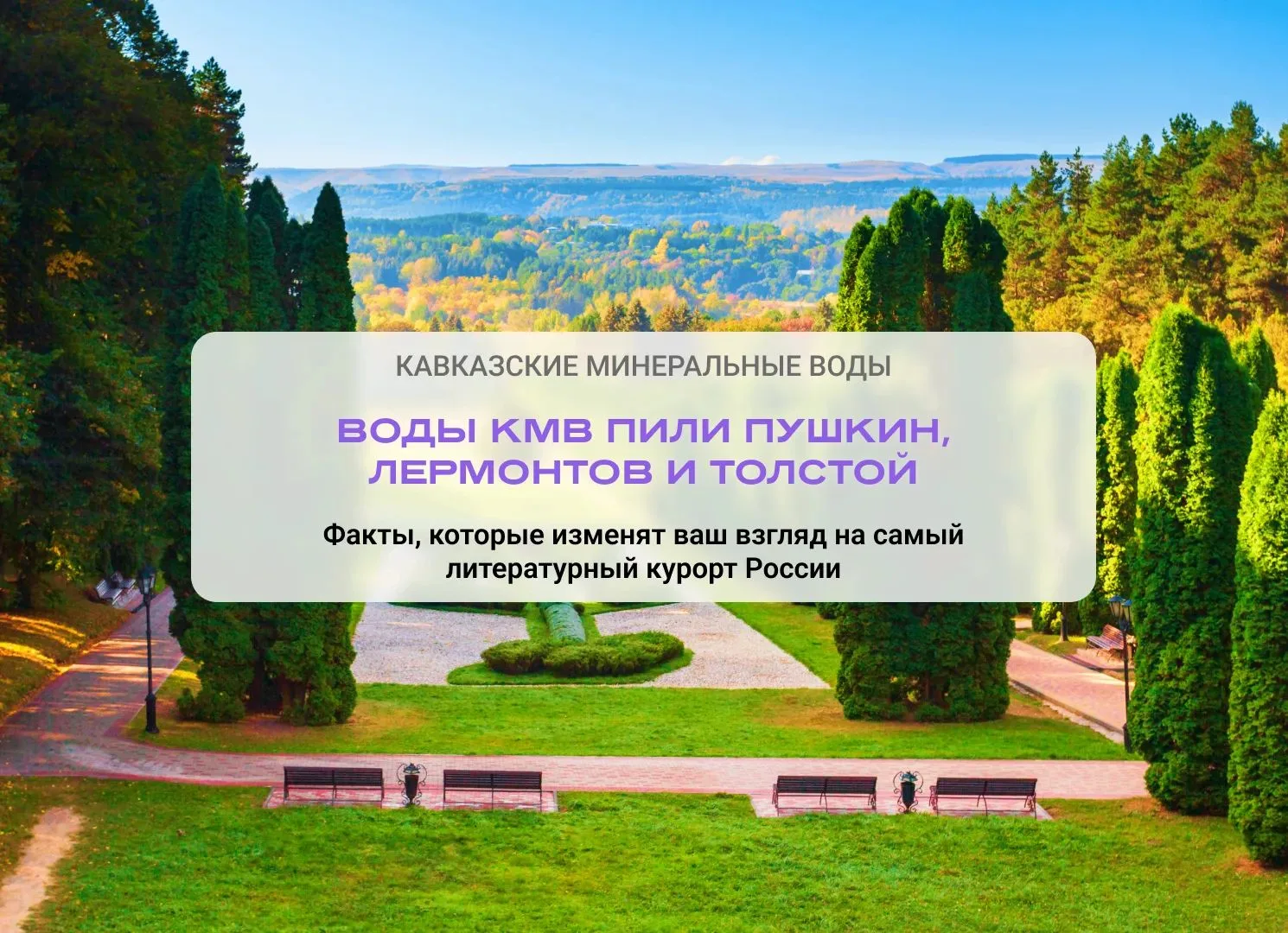 🏔 Планируем санаторный отдых заранее!