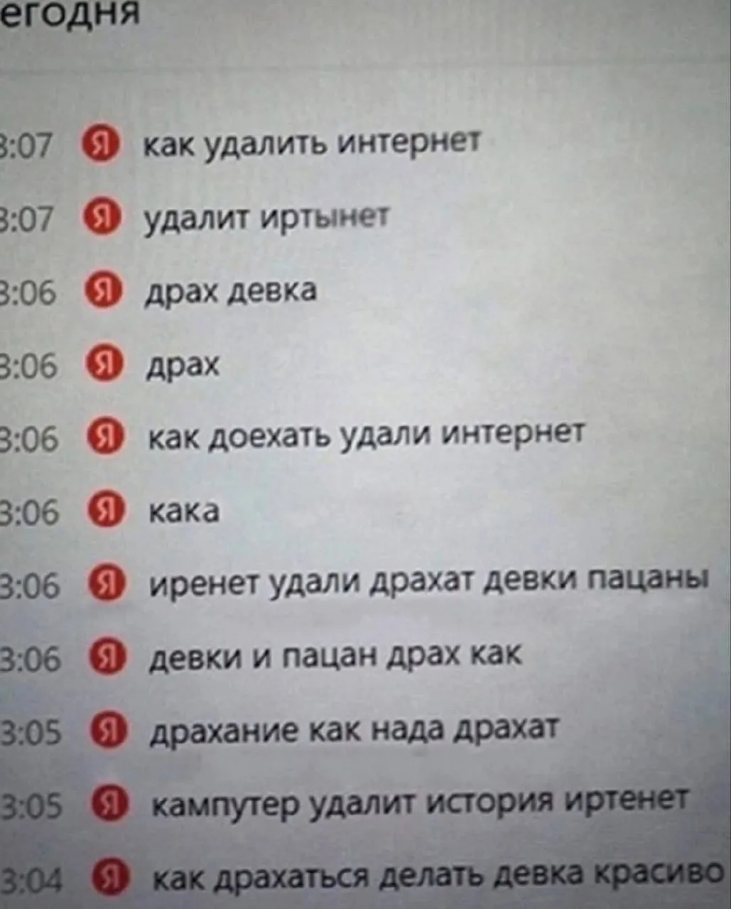 Он точно пожалел что платит за интернет